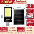 KKSKY 500W Solar LED Flood Light