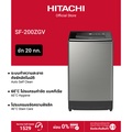 ฮิตาชิ เครื่องซักผ้าฝาบน SF-200ZGV ขนาด 20 กก. อินเวอร์เตอร์