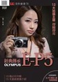 Olympus E-P5 無反光鏡數位相機 1610萬畫素 高速Imager AF系統