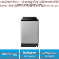 พานาโซนิค เครื่องซักผ้าฝาบน รุ่น NA-FD15X1HRC ขนาด 15 กก. | Top Load Washer