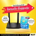 AIS RU S10 4G Hi-Speed Home WiFi ขาว รองรับ 4G LTE และ 3G พร้อมพอร์ต Ethernet 10/100 Mbps