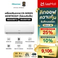 Hisense แอร์ติดผนัง Inverter 18000 BTU รุ่น AS-18TRCE2T
