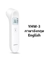 เครื่องวัดอุณหภูมิ Yuwell YHW-3 อินฟราเรด ไม่ต้องสัมผัส