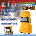 หน้ากากหนังแบบคลุมกันแสงเชื่อม YMD-605 ยามาดะ (Yamada) สำหรับงานเชื่อม
