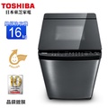 東芝Toshiba AW-DMG16WAG 16公斤變頻洗衣機