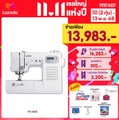 บราเธอร์ จักรเย็บผ้าระบบคอมพิวเตอร์ FS60X Sewing Machine