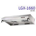 Osama เครื่องดูดควัน ติดผนัง ขนาด 60 ซม. รุ่น LGX-1660 มอเตอร์คู่ 1800 m³/h ระบบใบพัดแยกน้ำมัน