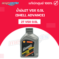 Shell Advance น้ำมันเครื่องรถจักรยานยนต์