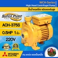 Mitsubishi ACH-375S ปั๊มน้ำหอยโข่ง