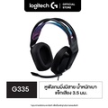หูฟังเกมมิ่ง Logitech G335 แบบมีสาย (โลจิเทค G335 Wired Gaming Headset)