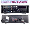 GXL GLA-1280 แอมป์คาราโอเกะ กำลังขับ 2×100W รองรับ USB