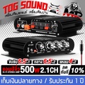 tog sound ST-838 เพาเวอร์แอมป์
