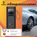 เบซัส Super Mini Pro Series เครื่องสูบลมแบบพกพาไร้สาย ที่เติมแบบดิจิตอลชาร์จไฟได้