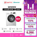 Hisense เครื่องซักผ้าฝาหน้า รุ่น WFQY8014EVJM ความจุ 8 กก. สีขาว