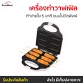casiko CK-5018 เครื่องทำวาฟเฟิลไส้กรอก