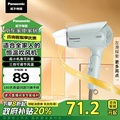 Panasonic EH-WND2G 電吹風 1600W 摺疊式 3段溫度 3段風速 220V