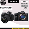 Sony A7 IV กล้องมิเรอร์เลส Full-Frame 33MP BIONZ XR Processor OLED EVF