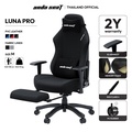 anda seat Luna เก้าอี้เกมมิ่ง