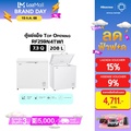 Hisense ตู้แช่แข็ง 208 ลิตร รุ่น RF259N4TW1 สีขาว
