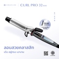 Create Ion เครื่องม้วนผม Curl Pro 32mm สีเงิน รุ่น CIC-R32FCT