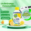 Dettol 5in1 น้ำยาทำความสะอาดเครื่องซักผ้า 250 มล. ขจัดคราบหินปูน ฆ่าเชื้อแบคทีเรีย