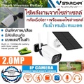 Vstarcam CB11 กล้องวงจรปิดภายนอกแบบไร้สาย พร้อมแบตเตอรี่และโซล่าเซลล์