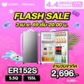 Hisense ตู้เย็น 1 ประตู รุ่น ER152S ความจุ 155 ลิตร สีเงิน