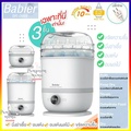 Babier BR-0989 เครื่องนึ่งขวดนมและอบแห้ง 6 ฟังก์ชั่น