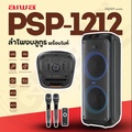 AIWA PSP-1212 ลำโพงบลูทูธ