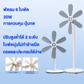 YOTEX Stand Fan พัดลมตั้งพื้น