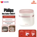 Philips HD3072 หม้อหุงข้าว