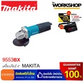 เครื่องเจียรไฟฟ้า มากิต้า Makita รุ่น 9553BX 4 นิ้ว
