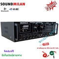 Sound Milan เครื่องขยายเสียง AV-3389 แอมป์เพาเวอร์ 100W 2 ช่อง สีดำ