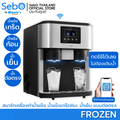 Sebo FROZEN เครื่องทำน้ำแข็งเกล็ดและก้อน 3 in 1