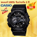 นาฬิกาคาสิโอ G-Shock GA-110-1B แบบทหาร กันน้ำ 200 เมตร