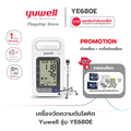 Yuwell YE680E เครื่องวัดความดันโลหิตดิจิตอล แบบตั้งโต๊ะ