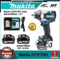Makita มากิตะ DTW700 บล็อกกระแทกไร้สาย 1|2 นิ้ว BL Motor