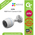 EZVIZ C3TN-A01H3WKFL กล้องวงจรปิดภายนอก