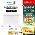 Hisense ตู้แช่แข็งฝาทึบ 2 ระบบ รุ่น RF459N4TW1 ขนาด 420 ลิตร สีขาว