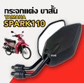 Yamaha SPARK 110 รถจักรยานยนต์ 110 ซีซี 4 จังหวะ SOHC สูบเดี่ยว ระบบเกียร์ 4 สปีด