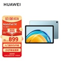 華為 Huawei MatePad SE 10.4 平板電腦 2000x1200 IPS 螢幕 4GB+128GB WiFi 海島藍