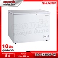ชาร์ป ตู้แช่แข็ง SJ-CX300T-W ขนาด 310 ลิตร สีขาว
