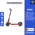 เซกเวย์ Segway D38U สกู๊ตเตอร์ไฟฟ้า ทรงพลัง พร้อมความเร็วสูงสุด 30 กม.|ชม.