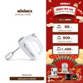 MiniMex MHM300W เครื่องผสมอาหารมือถือ Hand Mixer 5 ระดับความเร็ว