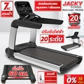 Jacky Fitness ลู่วิ่งไฟฟ้า T10 มอเตอร์ AC 7HP รับน้ำหนัก 180กก. สีดำ
