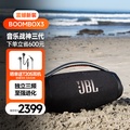 JBL BOOMBOX3 可攜式藍牙喇叭 IP67防水 24小時續航 黑色