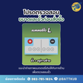 GS G-175 แบตเตอรี่รถยนต์