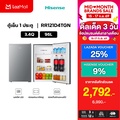 Hisense ER92B ตู้เย็น