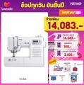 บราเธอร์ จักรเย็บผ้าระบบคอมพิวเตอร์ FS60X Sewing Machine
