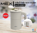 Mex KPL306CR กาต้มน้ำไฟฟ้า